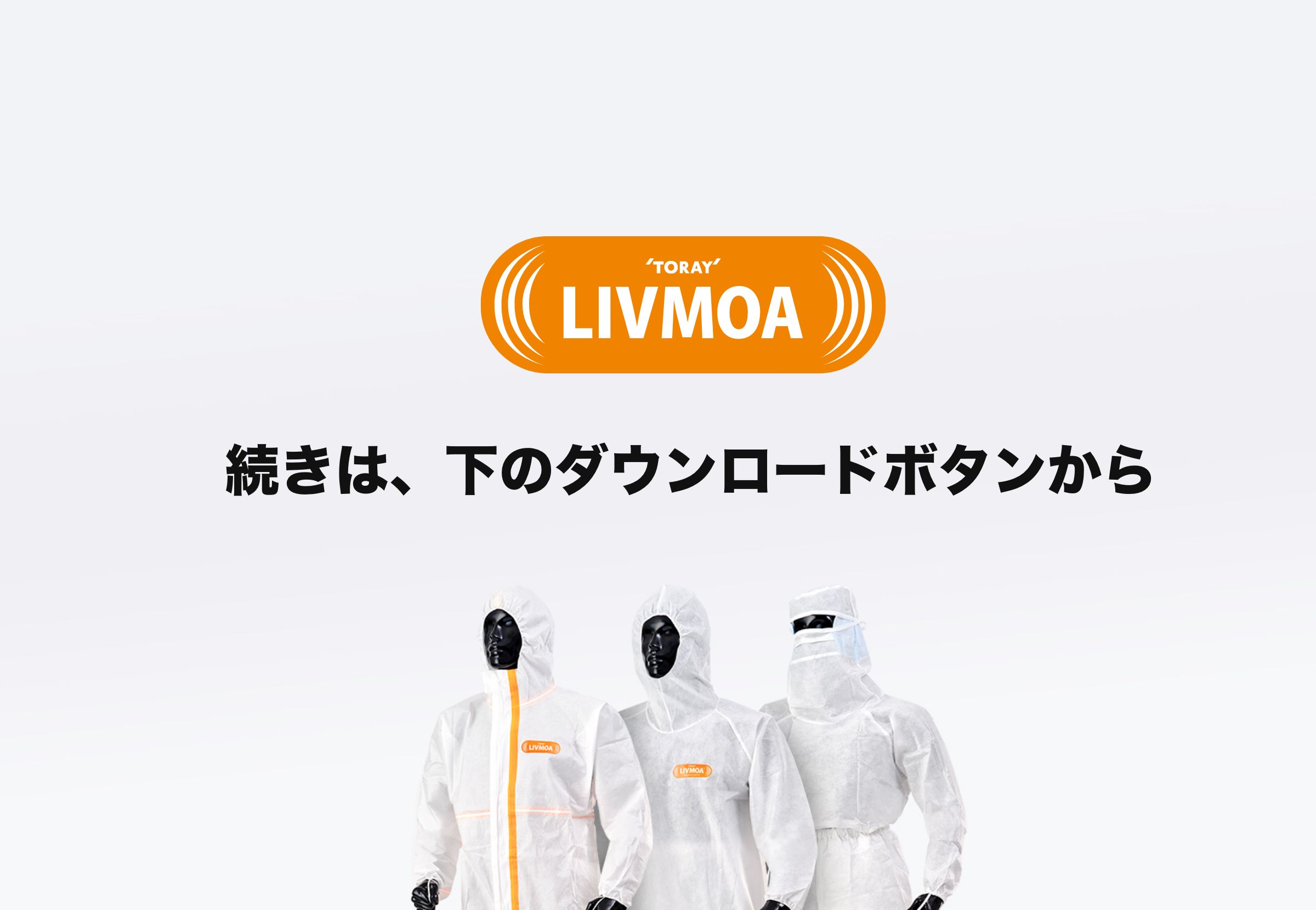 東レ 220-03043(XL) LIVMOA R下 3500 保護服 つなぎ 高通気+油対 50個 メーカー直送 代引不可 北海道沖縄離島不可 東レ ＬＩＶＭＯＡ［［Ｒ下］］３５００ 保護服（つなぎ）高通気＋油